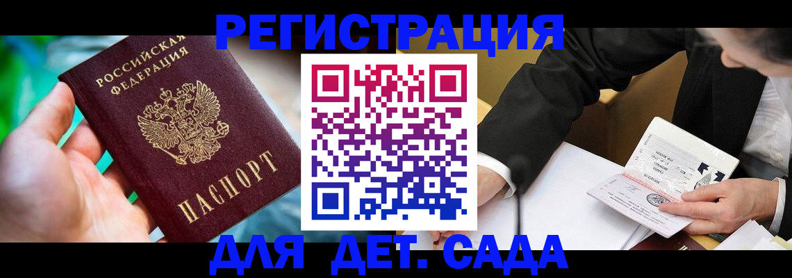 прописка поиск в Лабинске