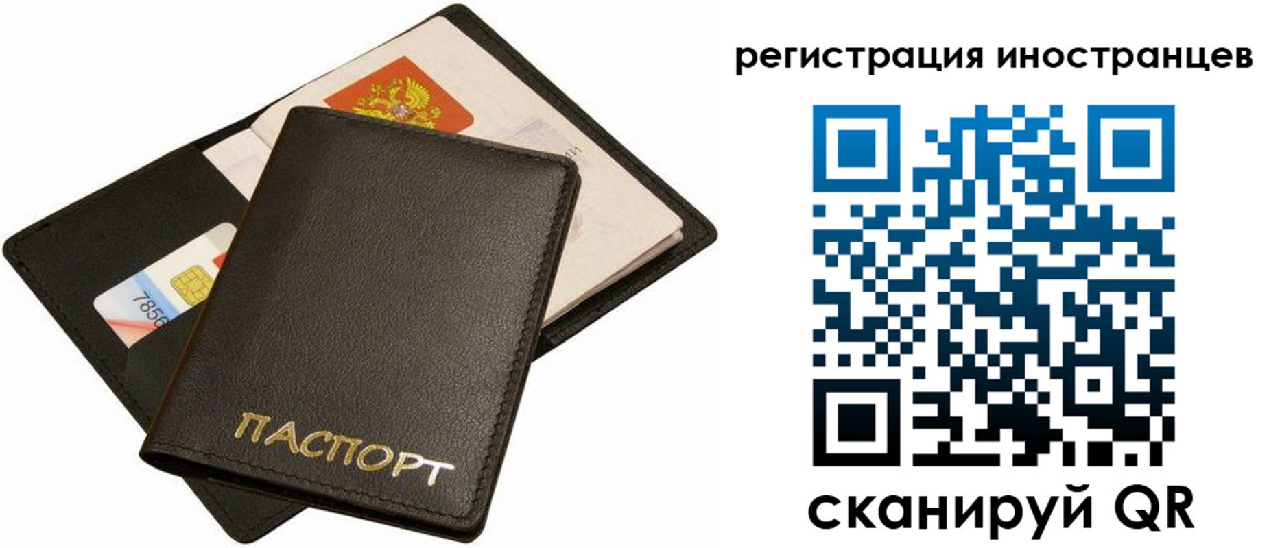 прописка иностранных граждан в Лабинске