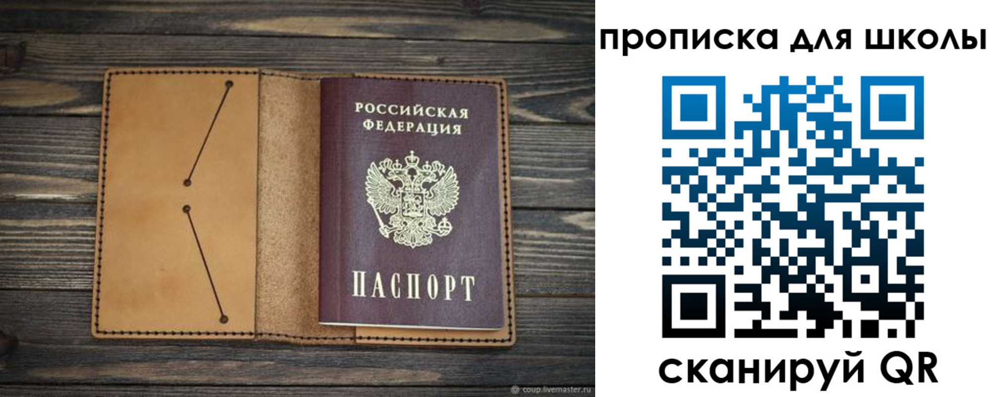 прописка 2025 в Лабинске