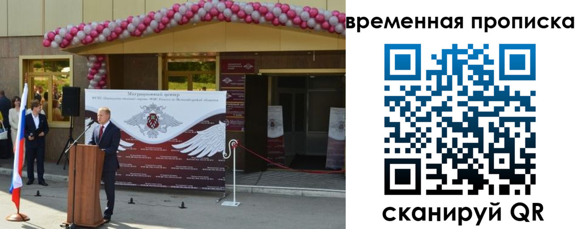временная регистрация адрес в Лабинске