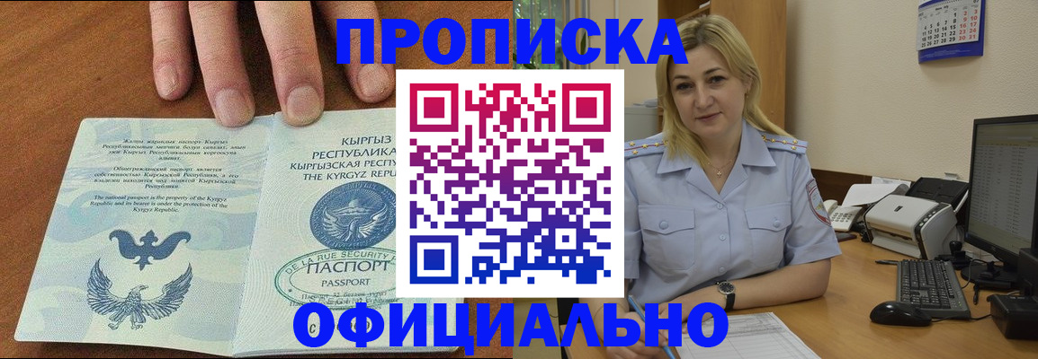 прописка для военкомата в Лабинске
