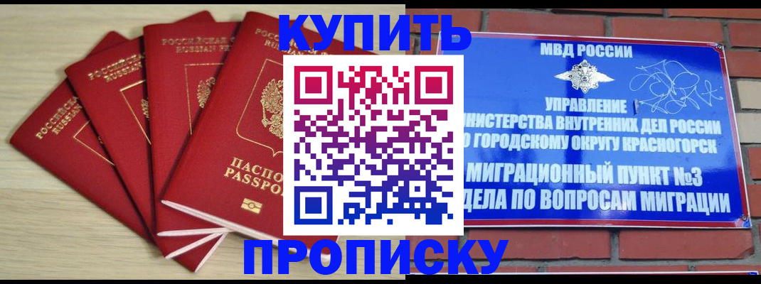 пропишу в квартире в Лабинске