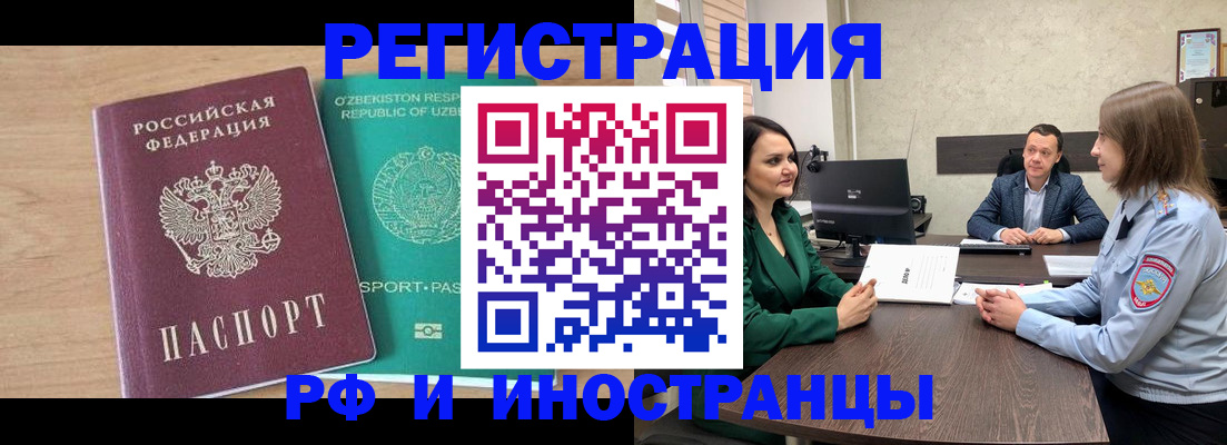 прописка паспорт в Лабинске