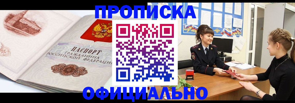 регистрация в Лабинске